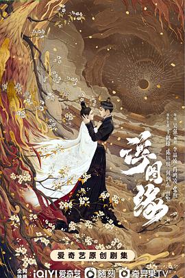 浮图缘第3集