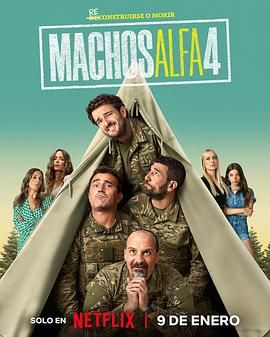 阿尔法男第四季(全集)