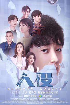 人设第21集