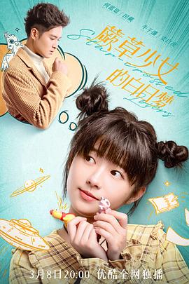 蕨草少女的白日梦第06集