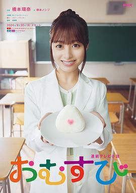 御饭团第14集