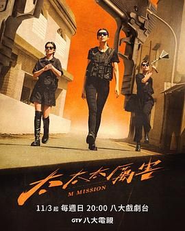 太太太厉害第6集