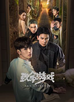 致命游戏第7集