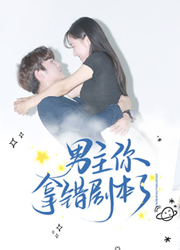 我喜欢你喜欢我第13集