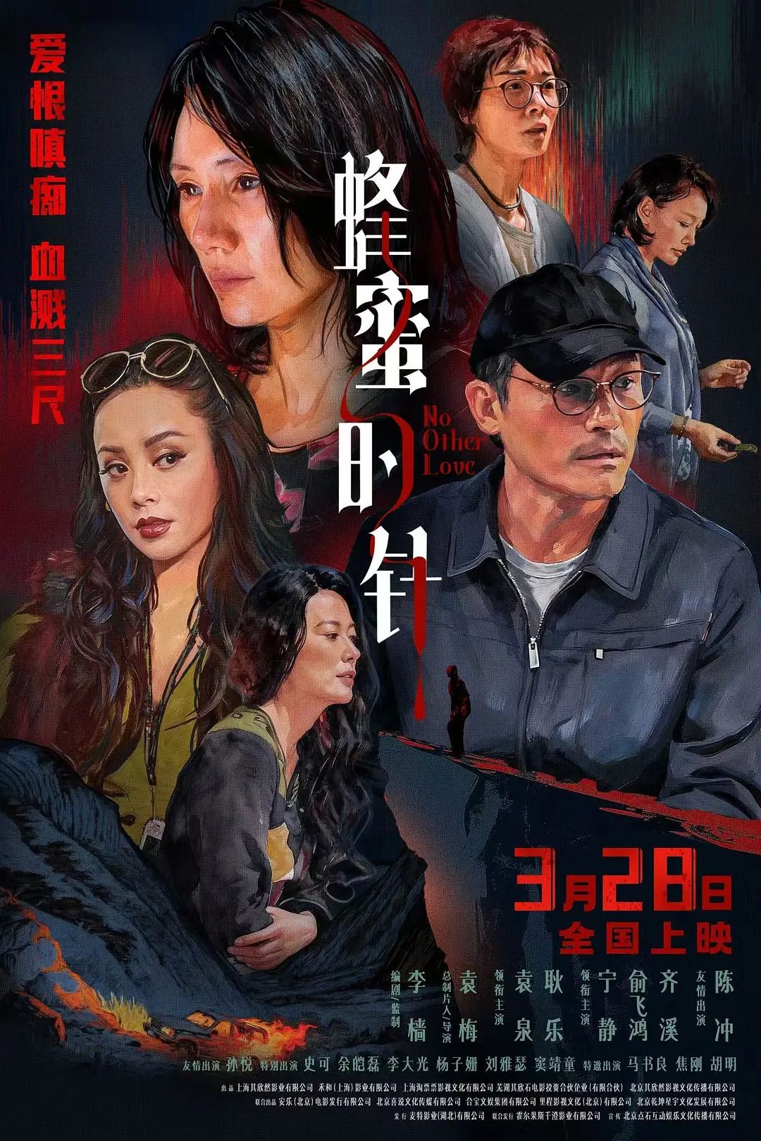 蜂蜜的针(全集)