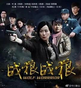 战狼·战狼第07集