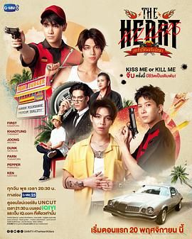 爱情猎杀第09集