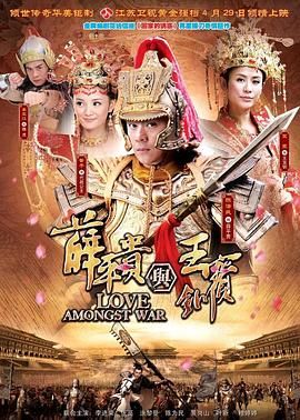 薛平贵与王宝钏 2012第23集