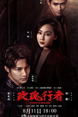玫瑰行者第23集