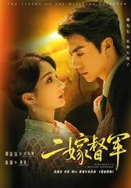 二嫁督军(全集)