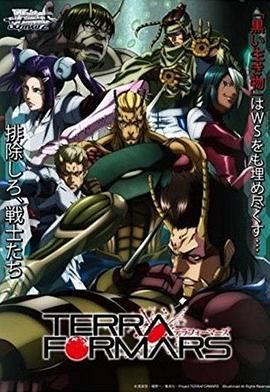 火星异种 OVA(全集)