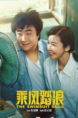 乘风踏浪第14集