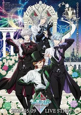 劇場版 うたの☆プリンスさまっ♪(全集)