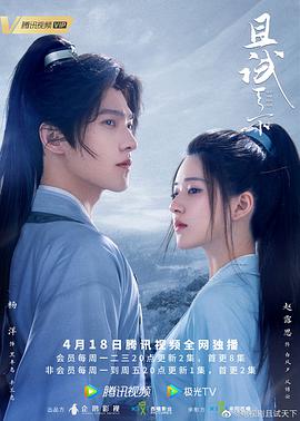 且试天下第2集