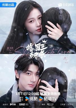 嘘，国王在冬眠第21集