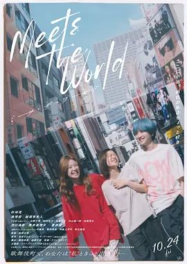 遇见世界(全集)