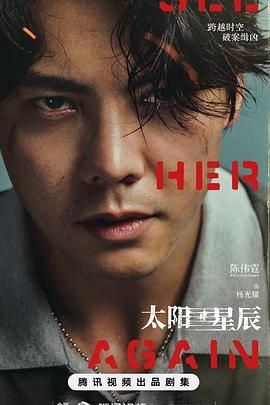 太阳星辰 粤语版第15集