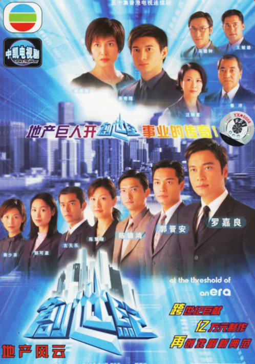 创世纪全季合集第100集