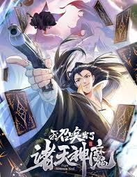 我召唤出了诸天神魔第17集