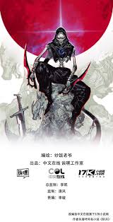 斩月第36集